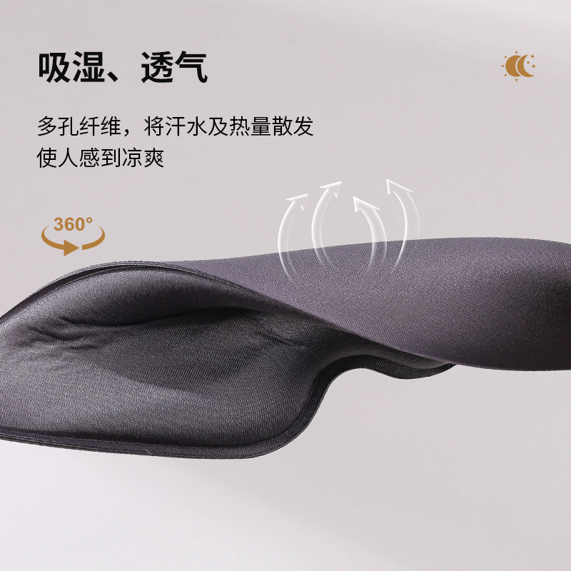 Nuevo 3D sueño máscara de ojos contorno tridimensional 0 sensación de no compresión máscara de ojos de sombra dormir máscara de ojos de alta resistencia al por mayor