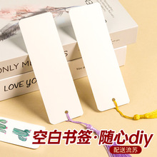 空白书签手工diy干花材料手绘小清新卡片学生自制创意留言书签