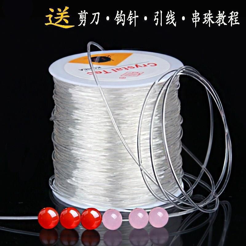 弹力线耐磨绳鱼线绳子串线串珠手佛珠松紧水晶编织手绳手链透明