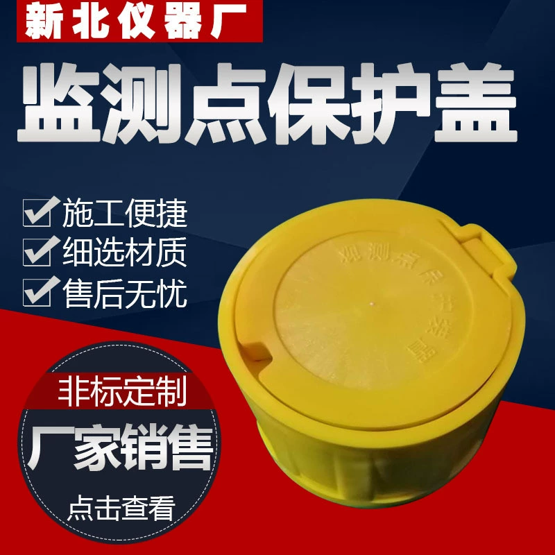 Защитная крышка точки мониторинга Точка наблюдения за раковинами Пластиковая коробка Точка наблюдения за раковиной Защитная крышка для мониторинга раковины