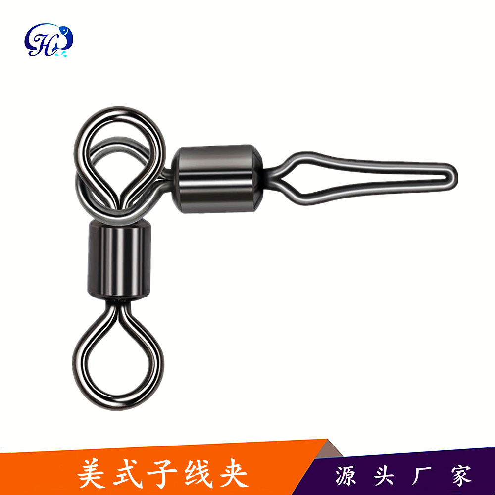 美式子线夹连接器鱼线夹子钓鱼八字环户外垂钓用品渔具配件批发