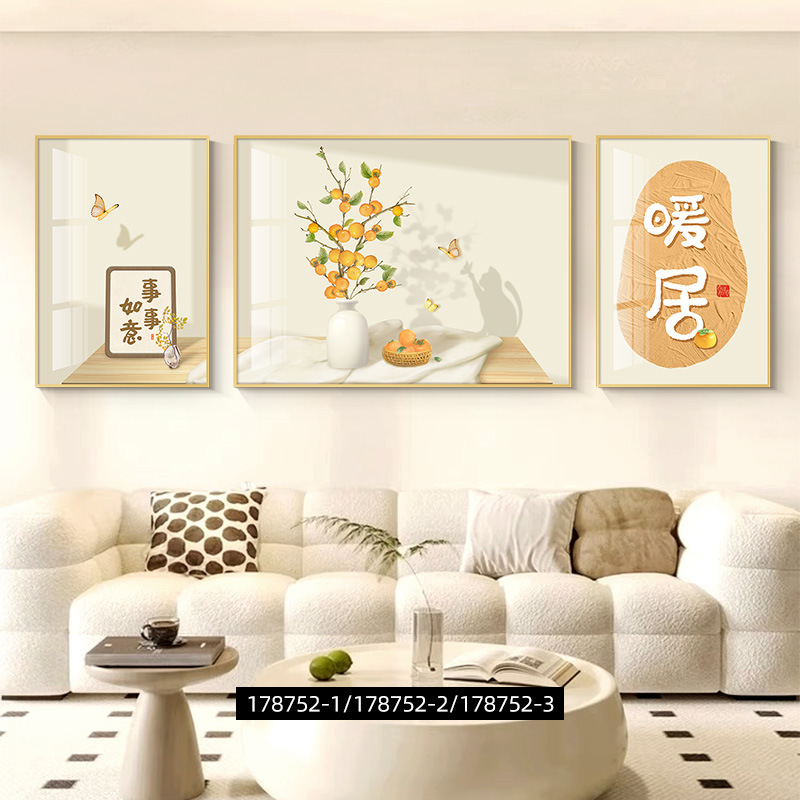 柿柿如意客厅挂画奶油风小清新沙发背景墙装饰画现代简约三联壁画|undefined