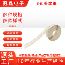ai接料胶带直供 三孔接料胶片批发立式接料胶片3孔接料带批发厂家