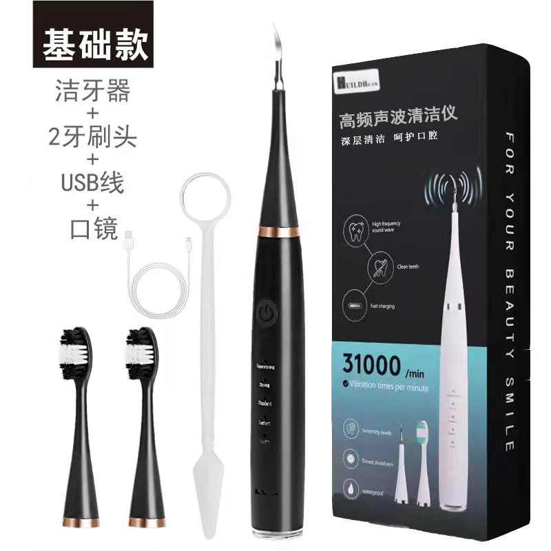 国境を越えた新型超音波電動スケーラー電動歯ブラシ二合一は歯石を取り除いて歯を清潔にする|undefined
