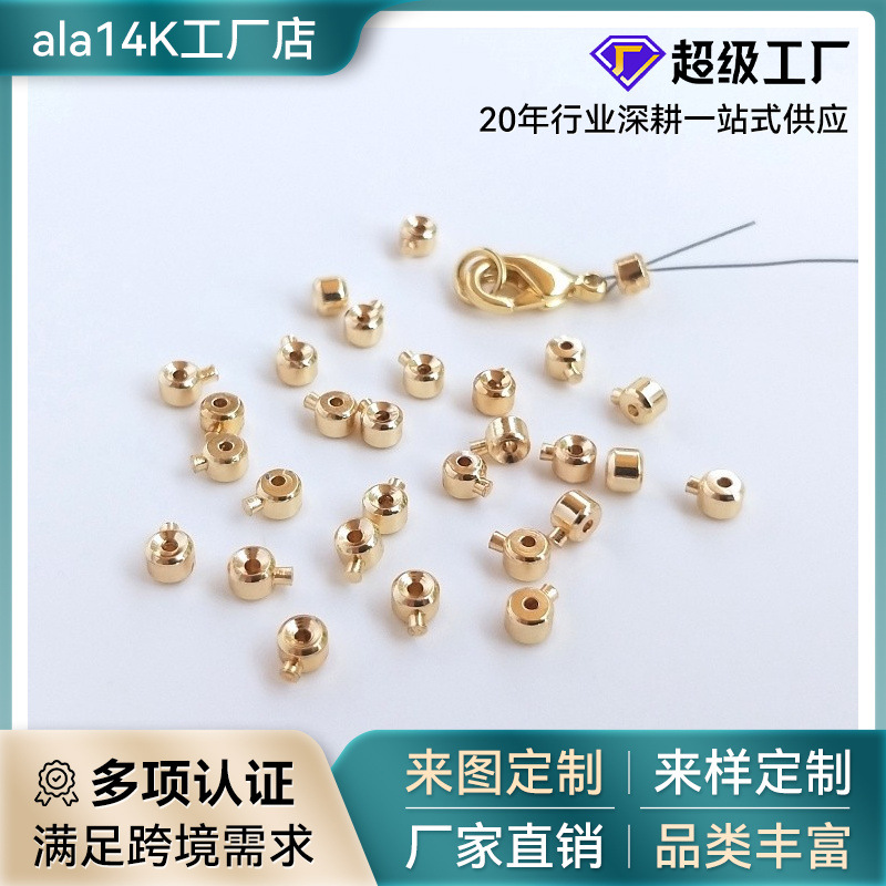 阿啦14k包金保色按扣手工diy手链收尾夹扣钢丝绳鱼线定位扣卡扣