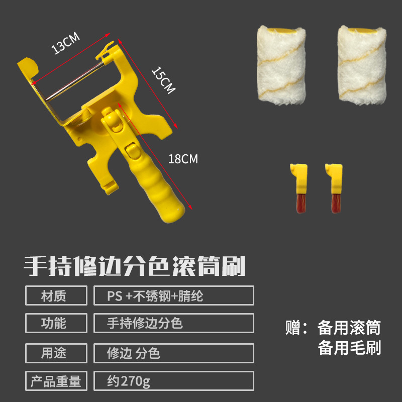 Cepillo de rodillo de separación de color de borde de recorte Cepillo de pintura multifunción Cepillo de herramienta de pintura de látex Cepillo de rodillo de separación de color de pared