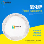 厂家直销 超细 电子级 纳米 氧化锌 锌锭 锌粉 锌合金 碳酸锌锌盐