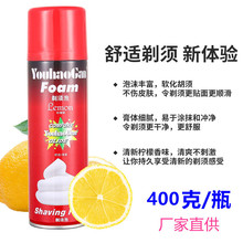 厂家直销手动剃须泡剃须膏刮胡泡沫润滑软化胡须膏200克瓶批发价