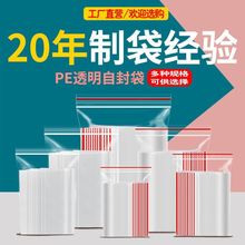 加厚自封袋批发商用密封袋食品级封口袋A4纸装收纳防尘包装袋子