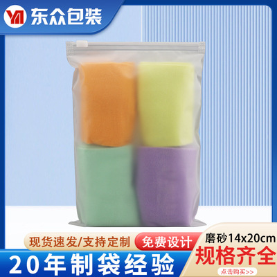14x20 Scrub Zipper bag Packaging bag eva Garment bags transparent Plastic Storage clothes packing Bag