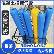 建筑拦茬气囊混凝土后浇带梁柱高低标号隔断气囊充气条