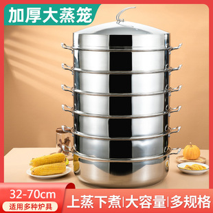 Stainless Steel Pot Steamer Multi-Layer Steamer Household Steamer Large Steamer Extra Large Induction Cooker Gas Stove