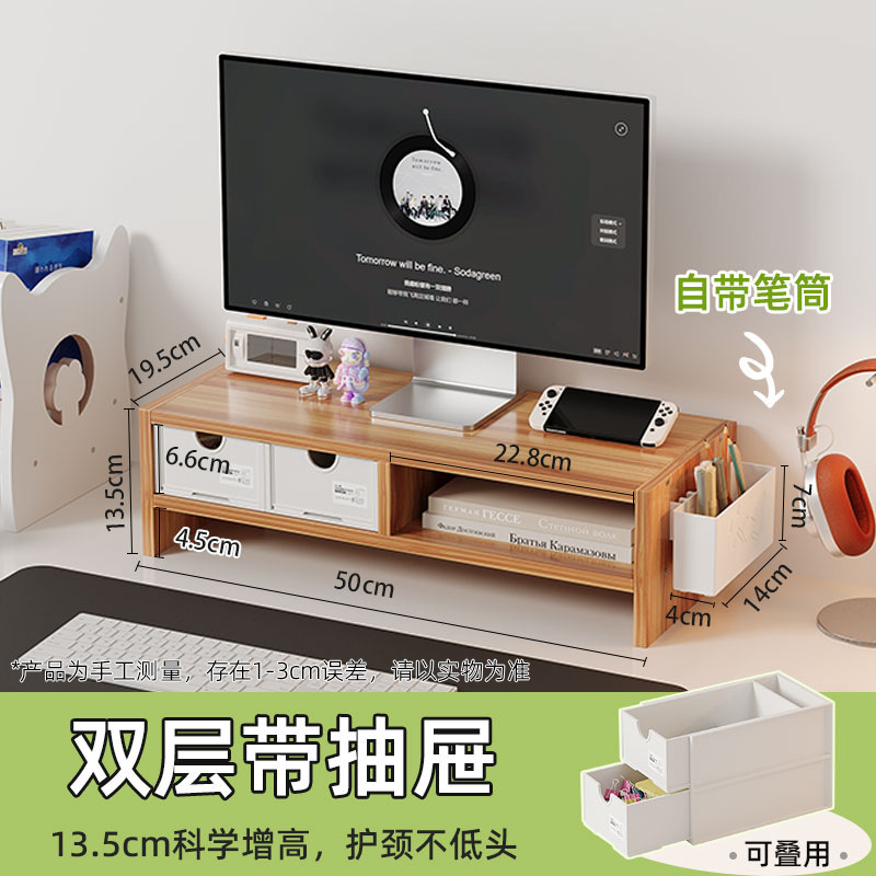 台式电脑增高架显示器支架抽屉式办公室屏幕托架收纳底座置物架|undefined