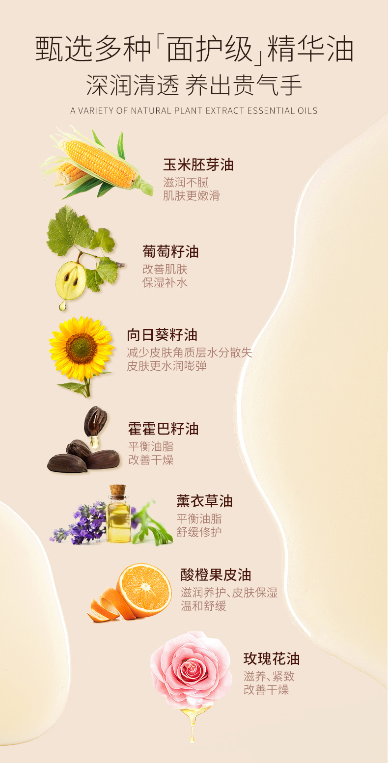 广研丽美护手油_05