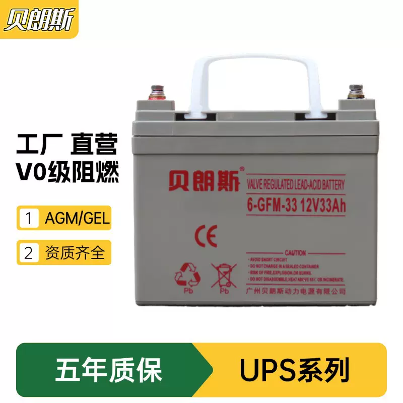 DJW12-33机房ups电池12V33Ah全国联保消防应急系统铅酸蓄电池厂家