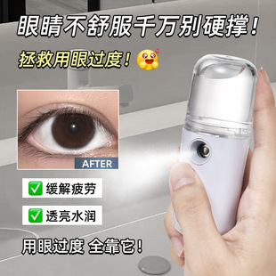 Factory Wholesale Khio Instant Eye Sprayer + Cleaning Liquid to Relieve Dry Eyes and Fatigue in Stock