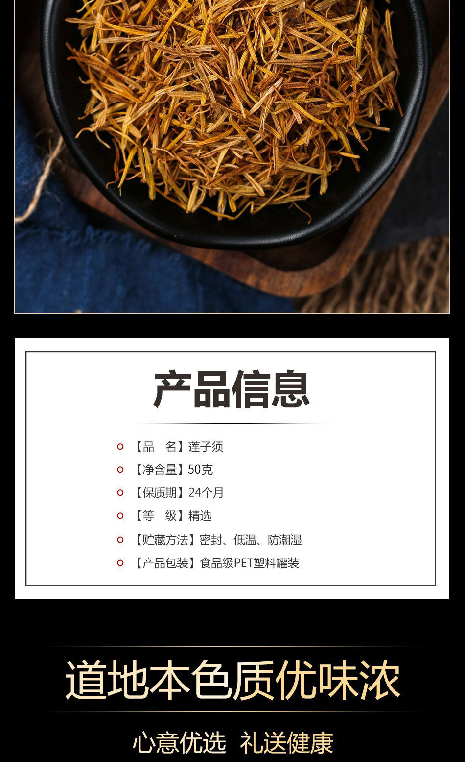 Lotus Stamen Lian Xu 80g Dried Nelumbo nucifera Herbal Tea Material Natural Sun Dried key features