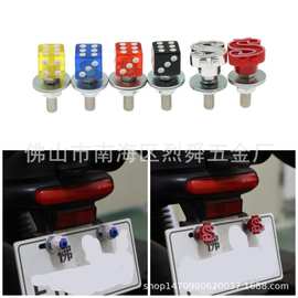 摩托车电动车改装牌照架美刀螺丝眼珠螺丝车牌螺丝个性装饰螺丝