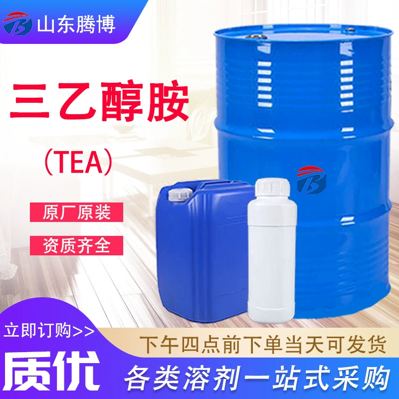 Триэтаноламин промышленной степени TEA, добавка для помола цемента, увлажняющий агент, текстильный вспомогательный компонент, содержание 85% 99% триэтаноламина