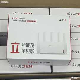 H3C华三NX30Pro千兆路由器WIFI6无线速率3000m5G双频立式家用全屋