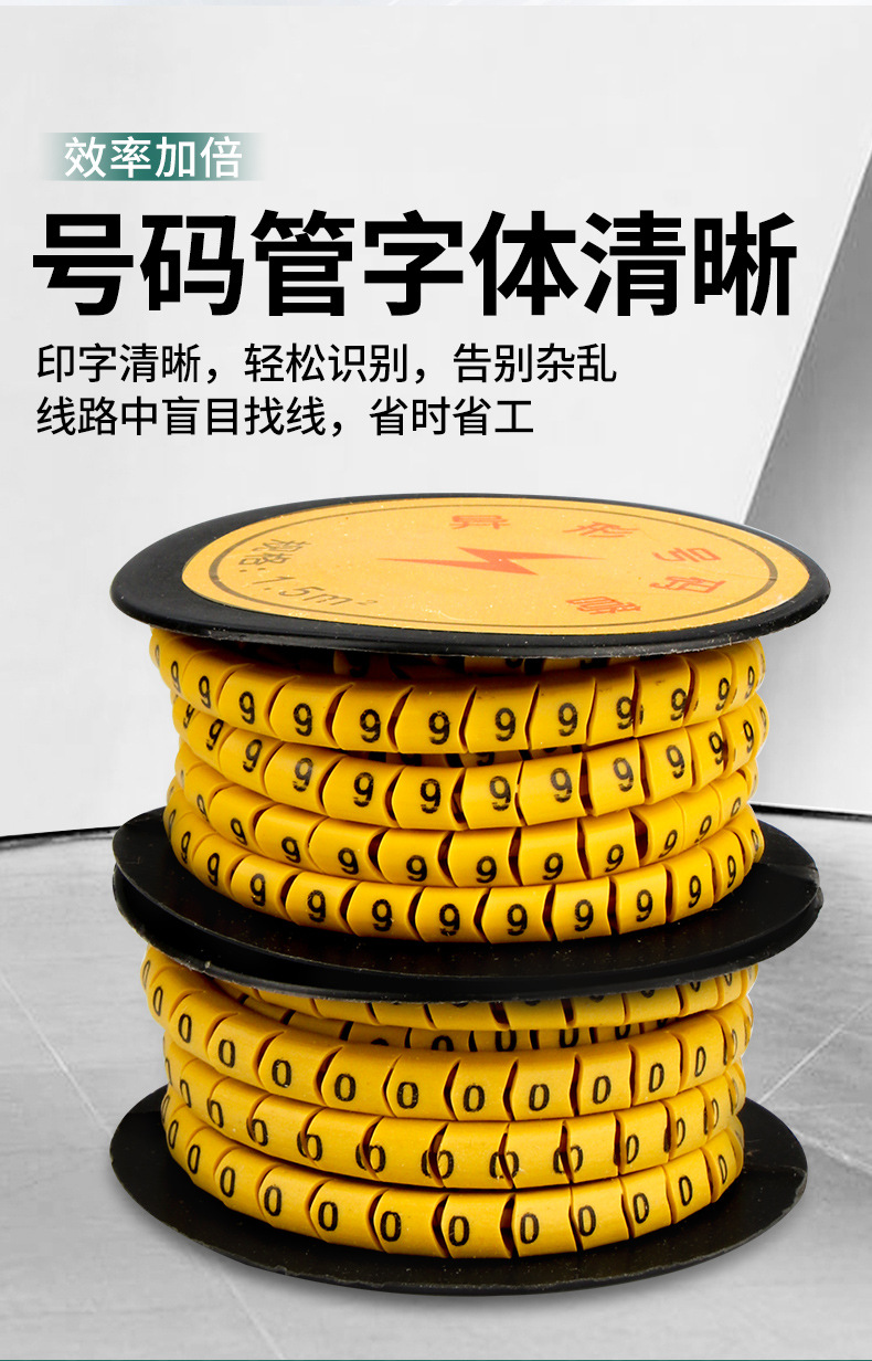 号码管_10.jpg