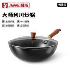 新款无涂层炒菜锅免开锅老式铁锅鱼鳞纹炒菜锅灶炉通用煎炒锅批发
