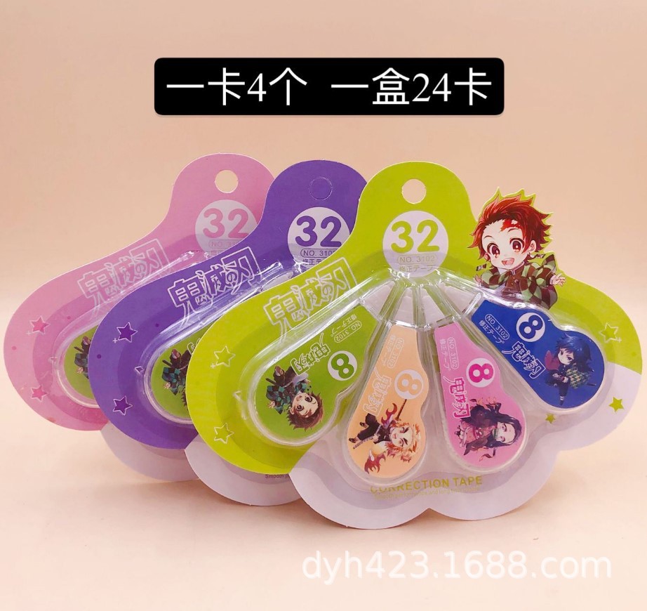 吉诺修正带3102 展6.JPG