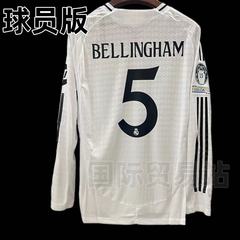 2024皇馬のユニフォームのメインチームであるレアルマドリードMbappeムバッペの選手版長袖ビニサッカーユニフォーム