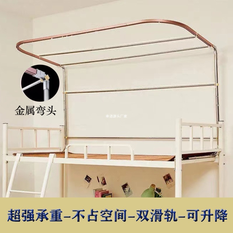 U型双轨道学生宿舍床帘支架寝室上铺立柱伸缩架子金属杆子可升降|undefined