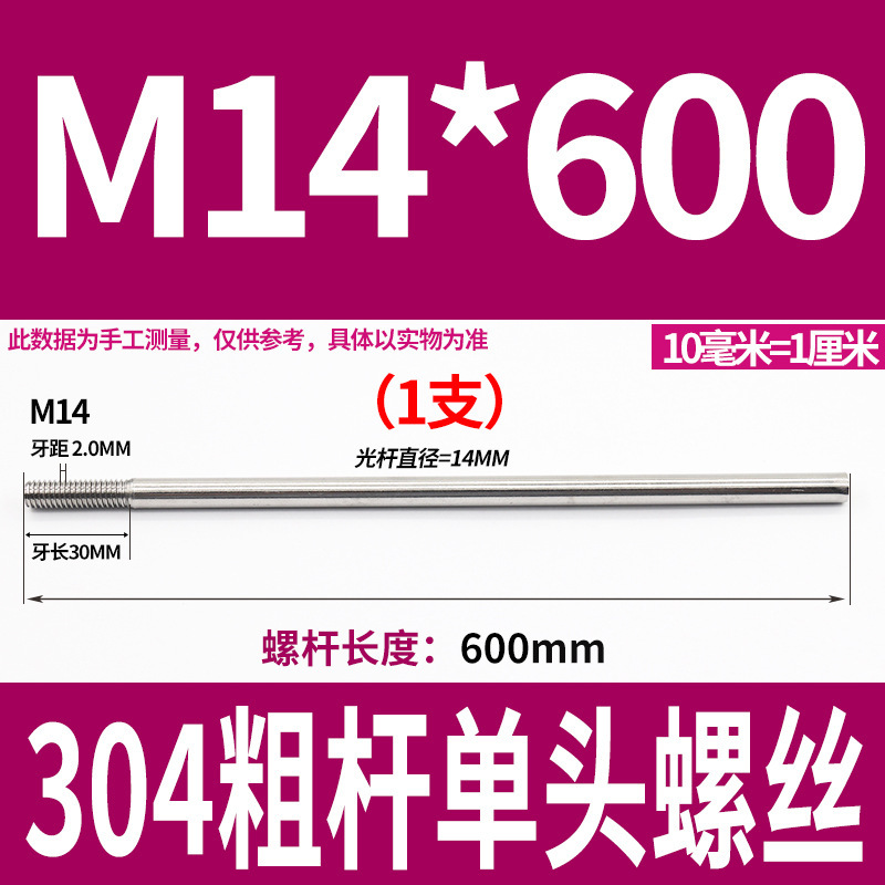 304ステンレス鋼の太い棒の単頭のねじの頭なしのタイバーの延長ねじ棒の歯の加工m 6m 8m 10m 12|undefined
