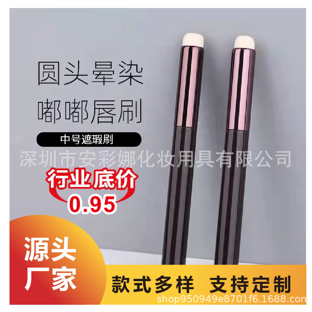 Round head and lip brush happyrim blogger recommendation round head…
