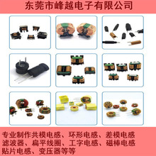 定制共模電感環形電感濾波器 扁平線圈工字電感磁棒電感0.1-100mH