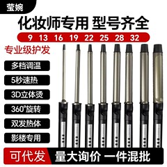電巻棒影楼化粧師専用の髪巻き棒回転電巻棒専門の巻き棒子供の小さいサイズ9mの細い巻き髪