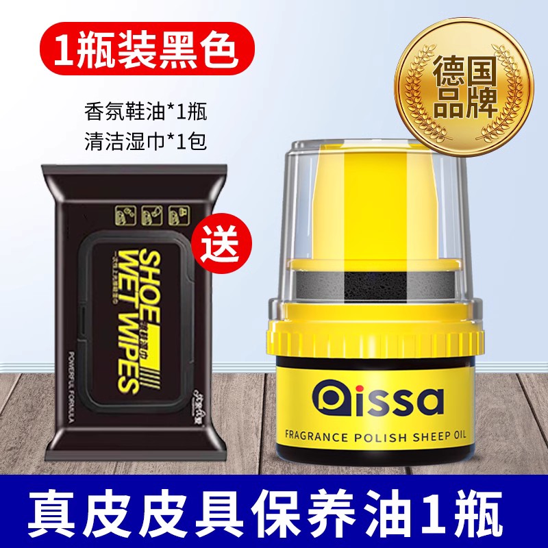 Aceite de zapatos de cuero negro aceite de mantenimiento marrón incoloro general limpiador de zapatos aceite de oveja de cuidado de zapatos nube de cera