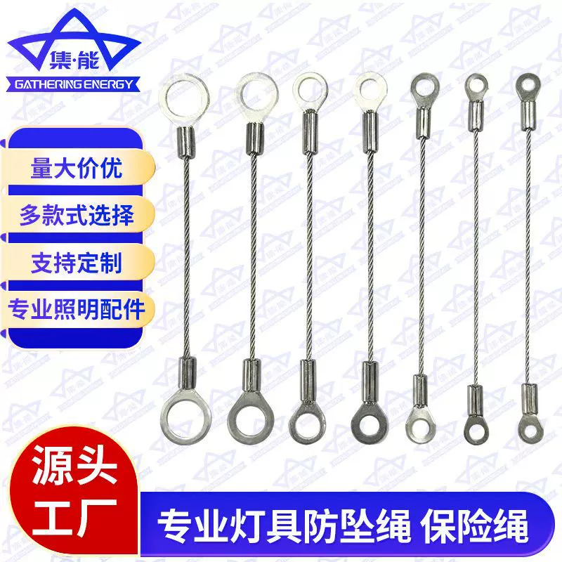 厂家定制防坠绳拉索固定扣防盗安全绳包胶软钢丝绳压制端子