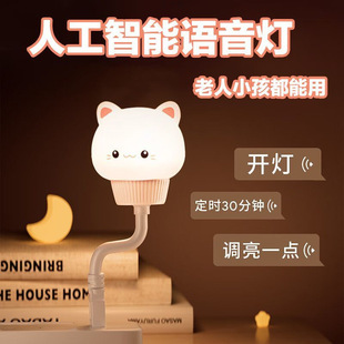 Voice Control Smart Night Light Voice Control USB Feeding Bedroom Sleep Bedside Lamp Warm Light Night Use One Piece Wholesale