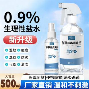 0.9%������ˮ�}��y���F�坍���������}ˮ��Ę����Һ�غ��䷽