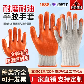 通用手套;焊工手套;其他手部防护