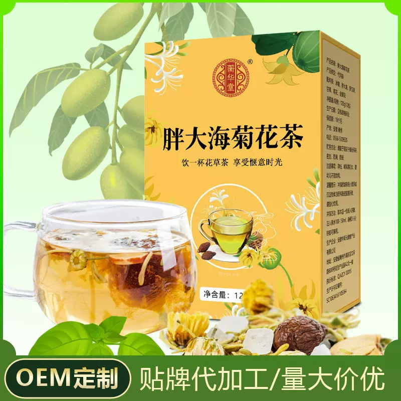 胖大海菊花金银花茶罗汉果独立包装健康即食食品厂家批发直播代发