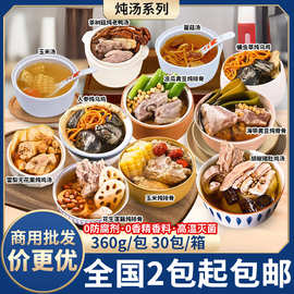 广东靓汤玉米海带虫草花汤炖汤商用调料包半成品预制菜汤包速食汤