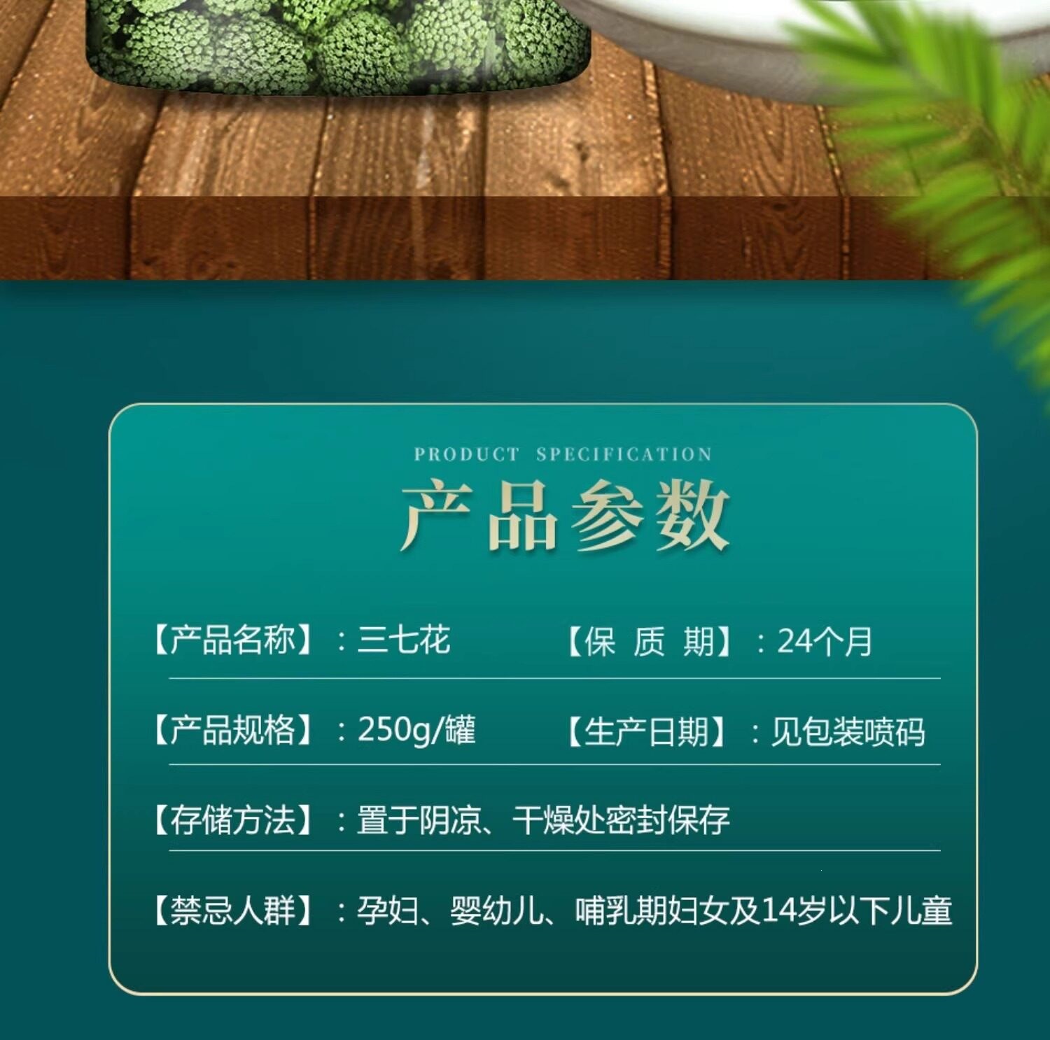 San Qi Flower Tea 500g Panax Notoginseng Buds Dried Tian Qi Hua Herbal Infusion overview