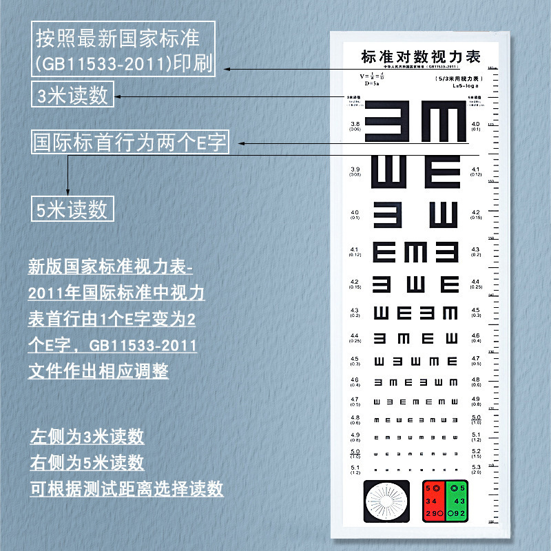 International standard pairing table LED light box Light -dimension E -line pattern physical examination 2.5 meters 5 meters visual table