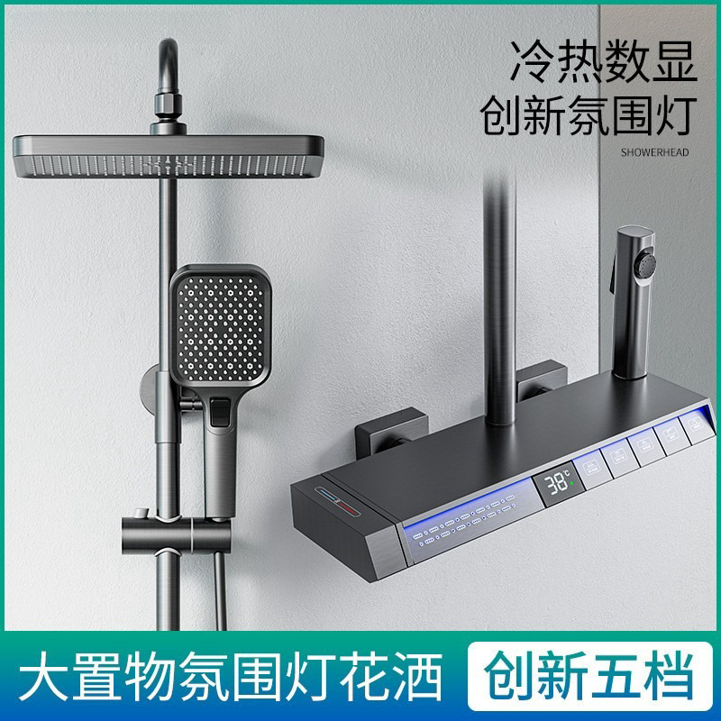 Brass intelligent constant temperature digital display shower head suit gun gray household five-function supercharged copper shower head