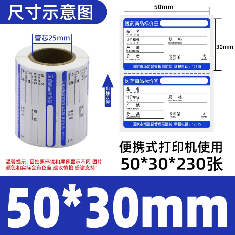 블루 휴대용 의학 열 50*30*230 사진