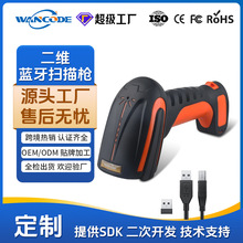 万酷VS6960BG工业级防水扫描枪二维无线蓝牙扫码枪流水线扫码抗摔