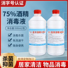 75%�ƾ�����Һ500ml��ƿ�bƤ�w�����o������ �k�����þƾ��F؛