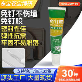 家用墙壁置物架免钉胶防水防潮高强度粘接密封胶免打孔强力胶水