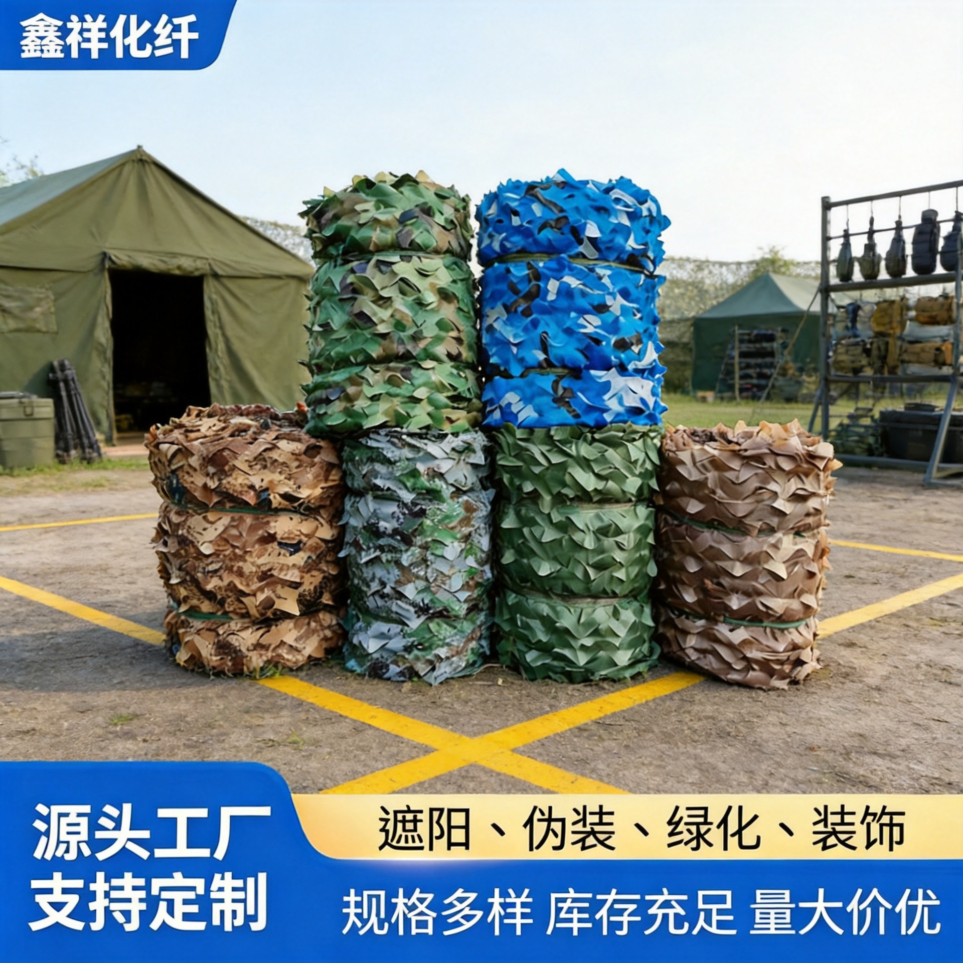 Multi-Color Camouflage Net, Camouflage Net for Mountain Greening, Outdoor Camouflage Sunshade Net, Cs Decorative Net, Jungle Camouflage Net