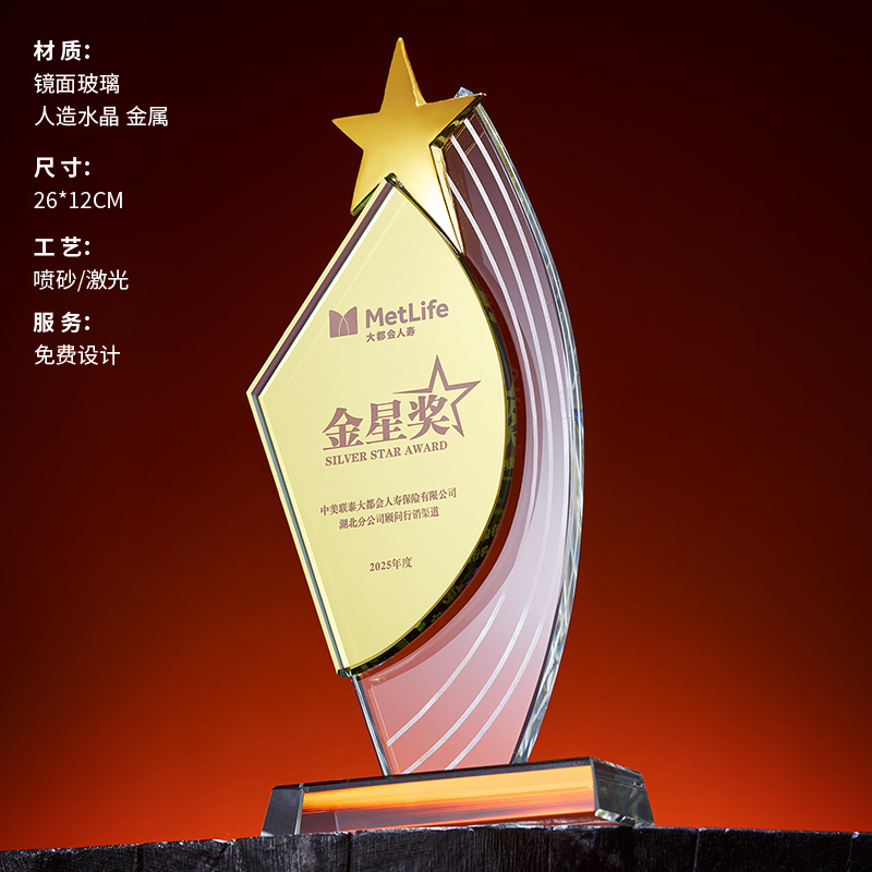 Trofeo de cristal de alta gama personalizado creativo nuevo premio anual excelente equipo de empleados proveedor medalla souvenirs