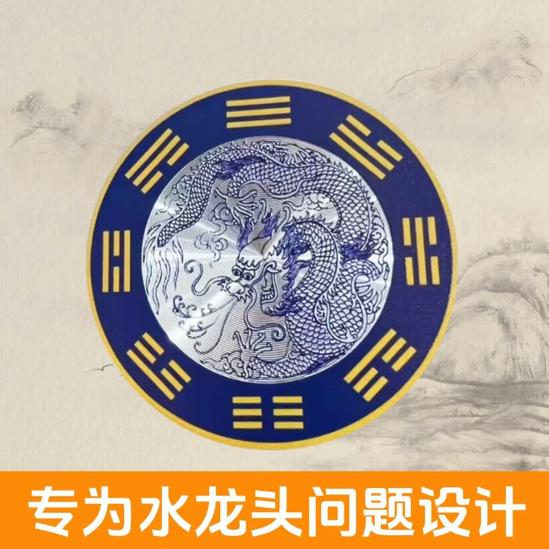 【老师推荐】青龙牌 水龙头上用家居饰品|undefined